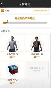 绝地求生社区鸡腿有什么用 绝地求生社区鸡腿怎