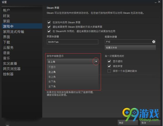 绝地求生FPS怎么看 绝地求生FPS怎么显示