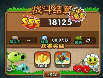 植物大战僵尸2中文版邪恶入侵传奇模式7分钟过关攻略