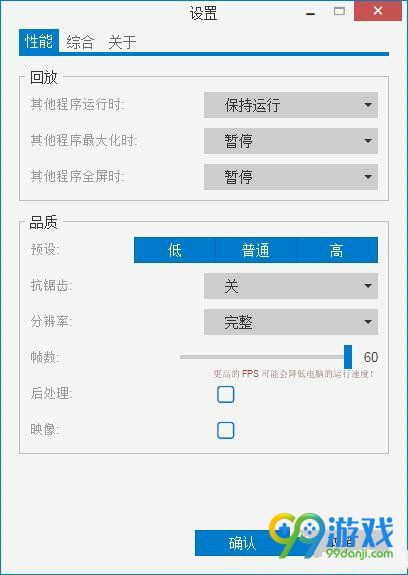 wallpaper engine帧数设置方法图文详解
