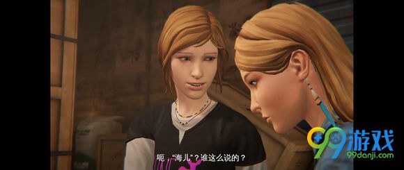 奇异人生暴风前夕剧情介绍 奇异人生暴风前夕剧情讲的什么