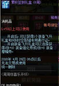 DNF2018春节活动有哪些 DNF2018春节活动汇总