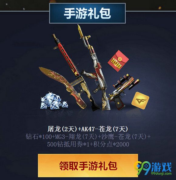 CF8月6日火线大事件英雄武器敢来双端送活动地址详情