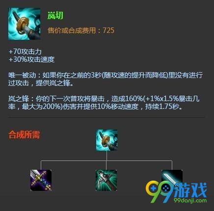 LOL8.11版本寒冰出装符文推荐 LOL岚切飓风艾希崛起