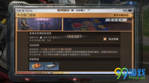 明日之后怎样选择任务 明日之后任务选择推荐及分析