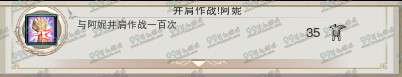 剑网395级版本绝版成就汇总 剑胆琴心版95级绝版成就有哪些