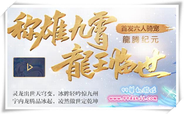 QQ飞车称雄九霄龙王临世活动地址 分享抽永久九霄龙王