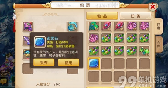 梦幻西游手游免费获得强化石方法攻略