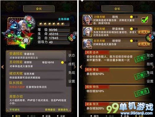 我叫MT4.2版橙卡会长好用吗？橙卡会长使用攻略