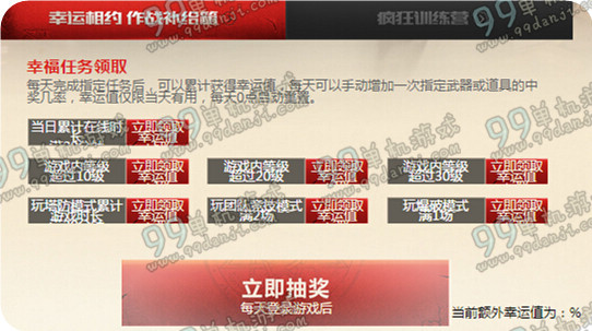 逆战塔防猎场也疯狂活动地址与详情介绍 挂机就能抽神器