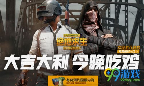 绝地求生国服怎么提升游戏流畅度 绝地求生国服画面设置