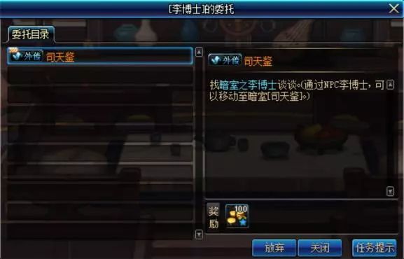 DNF星罗馆活动攻略 DNF星罗万象活动玩法