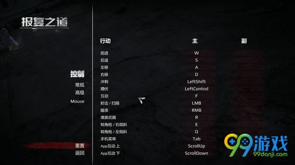 报复GetEven怎么玩 报复GetEven按键操作介绍