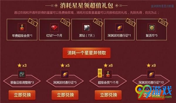 DNF2017超级会员11月活动地址在哪 DNF2017超级会员11月活动地址介绍