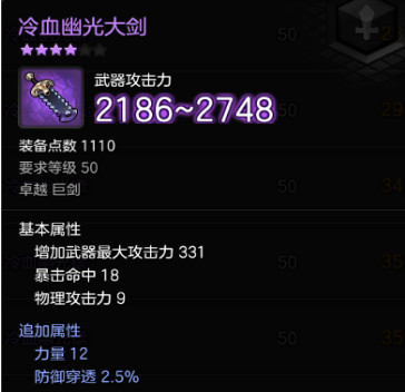 冒险岛2专属武器怎么获得 冒险岛2专属武器获得方法介绍