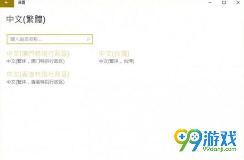 战争机器4中文语音怎么设置 中文语音设置方法分享
