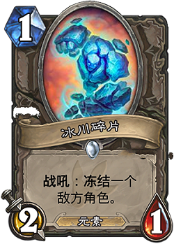 炉石传说3月24日公布了哪些卡 3月24日公布新卡汇总