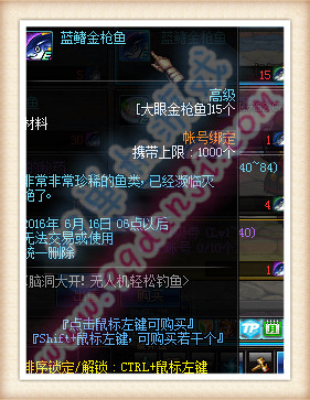 DNF蓝鳍金枪鱼怎么得 蓝鳍金枪鱼有什么用