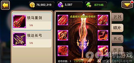 我叫MT2最佳史诗武器碎片抢夺技巧攻略