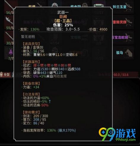 太吾绘卷心情怎么提升 太吾绘卷心情不好怎么办