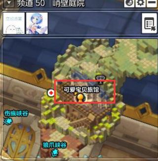 冒险岛2可爱宝贝旅馆在哪儿 冒险岛2可爱宝贝旅馆怎么进