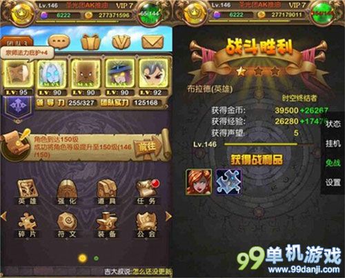 我叫MT4.1版英雄难度时空终结者攻略 小壕过法阵容推荐