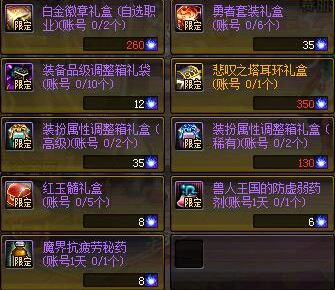 DNF图腾怎么建造 DNF图腾建造没反应怎么办