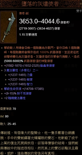 暗黑破坏神3野蛮人开荒初期特效装备推荐