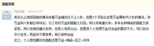 剑灵值得学习生活技能推荐与搭配生活技能指引