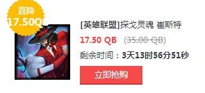 LOL7月31日本周半价英雄皮肤更新 购买网址