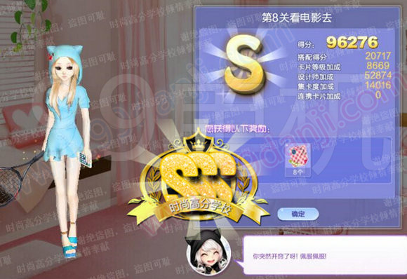 QQ炫舞旅行挑战第58期SSS搭配全关卡攻略