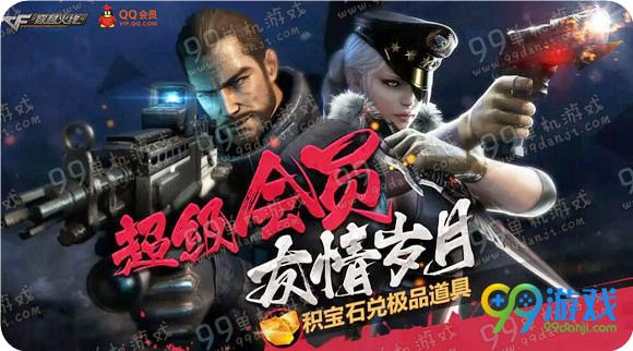 CF2016年4月活动大全 CF穿越火线最新4月官网活动