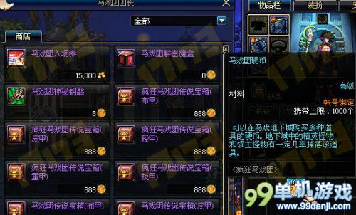 DNF马戏团硬币获得方法与作用介绍