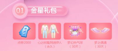 QQ炫舞幸运星11月领取网址 QQ炫舞11月幸运星网址