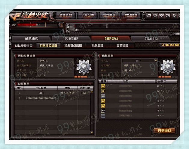 CF5V5战队排位怎么玩 5V5战队排位赛玩法规则说明