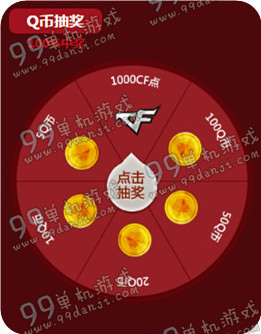 CF无敌幸运星11月活动地址与详情介绍 战龙武器30天免费得