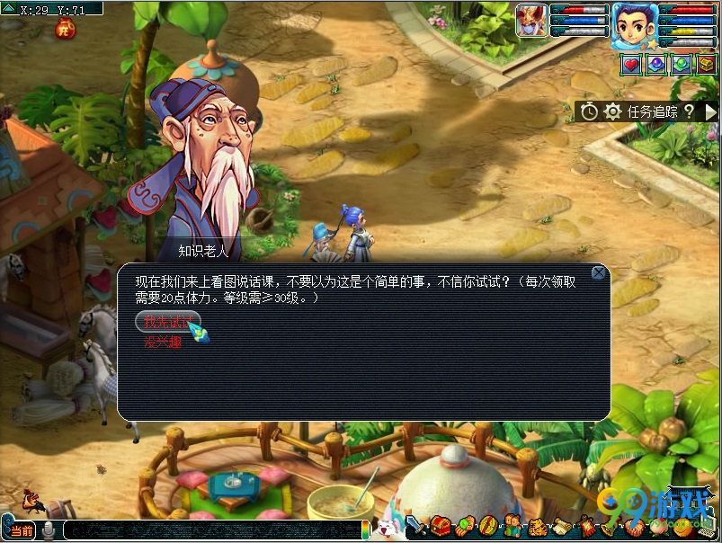 梦幻西游看图说话活动怎么玩 梦幻西游看图说话活动玩法攻略一览