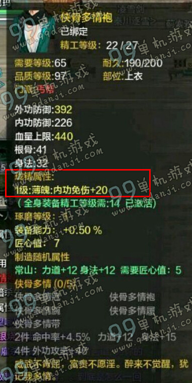 天涯明月刀珑铸怎么升级 珑铸升级玩法说明