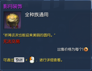 剑灵影月时装多少钱 影月全种族外观销售时间
