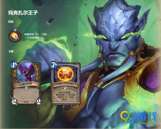 炉石传说卡拉赞之夜序章玛克扎尔王子怎么打掉落卡牌
