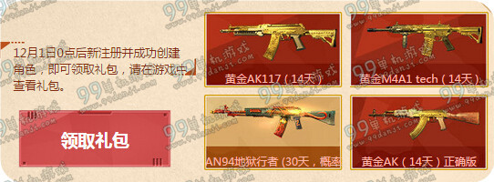 使命召唤ol玩转机械战场活动地址 注册送100Q币