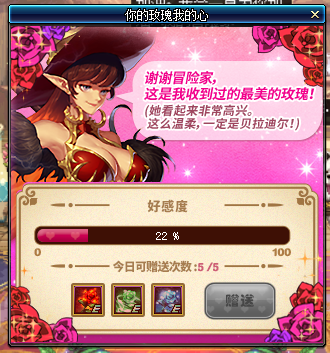 DNF3月11日诺尔妮喜欢什么玫瑰 DNF3月11日诺尔妮喜