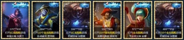 LOL李青的神龙图腾之跃龙在渊抽奖地址在哪 LOL李青的神龙图腾之跃龙在渊抽奖地址介绍