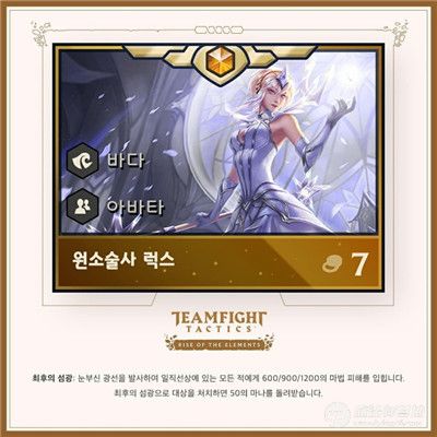 云顶之弈7费英雄拉克丝怎么样 云顶之弈第二赛季新卡7费拉克丝介绍