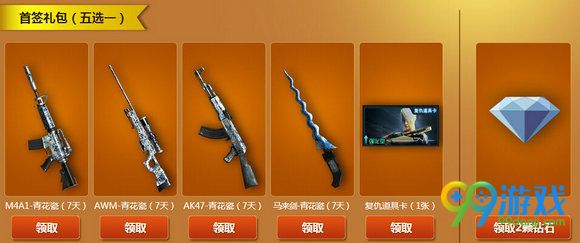 CF胜利光辉超级签到活动地址 2016.10.10-11.17奖励