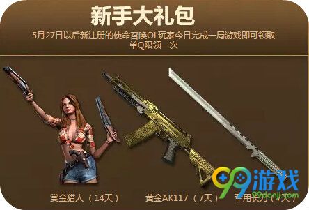 使命召唤ol全民竞拍永久武器活动地址 1Q币入手极品