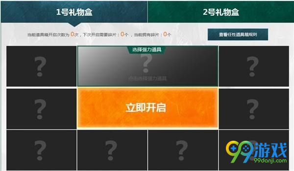 逆战万圣节礼物盒购买地址在哪 逆战万圣节礼物盒购买地址介绍