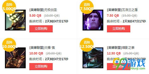 lol2016十一半价英雄皮肤 2016国庆半价皮肤英雄一览