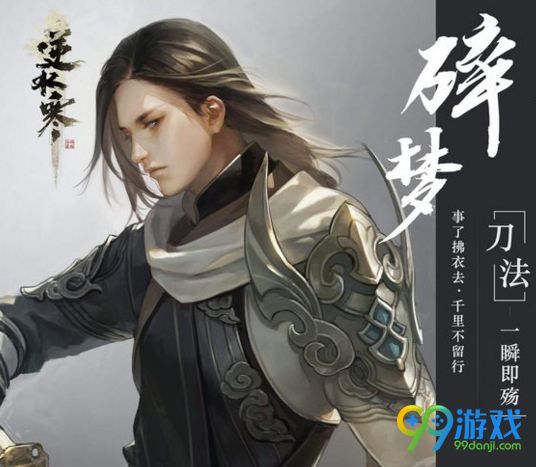 逆水寒碎梦怎么打九灵 逆水寒碎梦克制九灵技巧