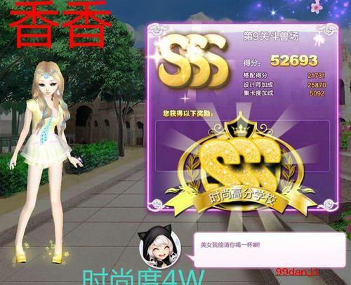 QQ炫舞旅行挑战斗兽场SSS搭配攻略图